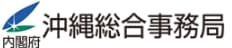 管内経済情勢報告