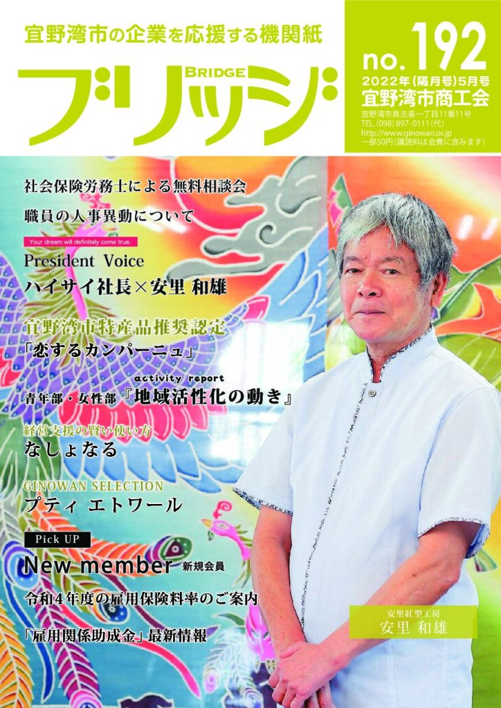 192号（2022年5月号）