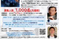 「ユーザー協会」よりお知らせ