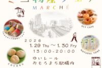 宜野湾の「いいもの」がモノレール駅に集合！「第10回 ミニ物産フェア」開催！