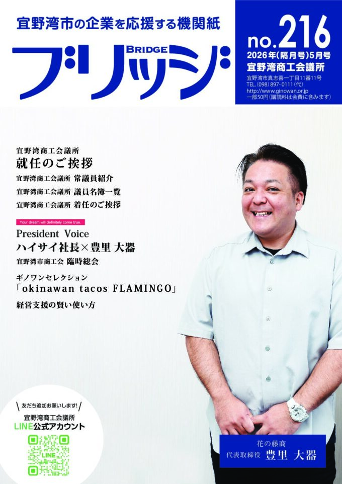216号（2026年5月号）