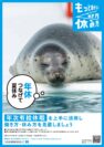 年次有給休暇を取得しやすい環境づくりに取り組みましょう。