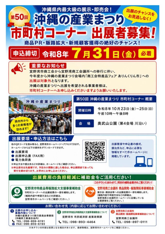 市町村コーナー