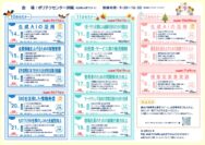 生産性向上支援訓練（令和8年10月～12月）のご案内