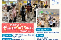 ゆいレール駅構内で開催！物産展の出店者を募集します♪