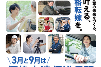 毎年9月は、価格交渉促進月間です。