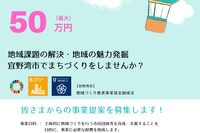 令和９年度地域づくり推進助成事業の参加者を募集します！