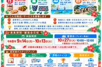 令和8年度 宜野湾市特産品等推奨認定 募集のお知らせ
