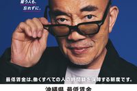 令和8年度 沖縄県最低賃金の改正と支援制度のお知らせ